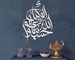 Islamic Arabic Calligraphy paint by numbers